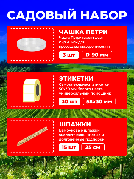 Набор для садоводов: проращивание семян 9в1 Благодатное Земледелие Набор для садоводов: проращивание семян 9в1 Благодатное Земледелие